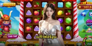 เมก้าฟอร์จูน