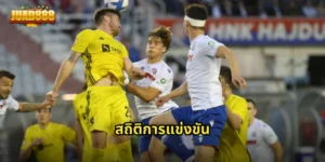 สถิติการแข่งขัน