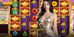 เมก้ามูลาห์